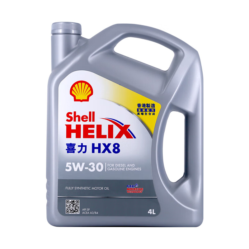 Shell 壳牌 喜力全合成机油Helix HX8 5W-30 4L SP香港原装进口 159元