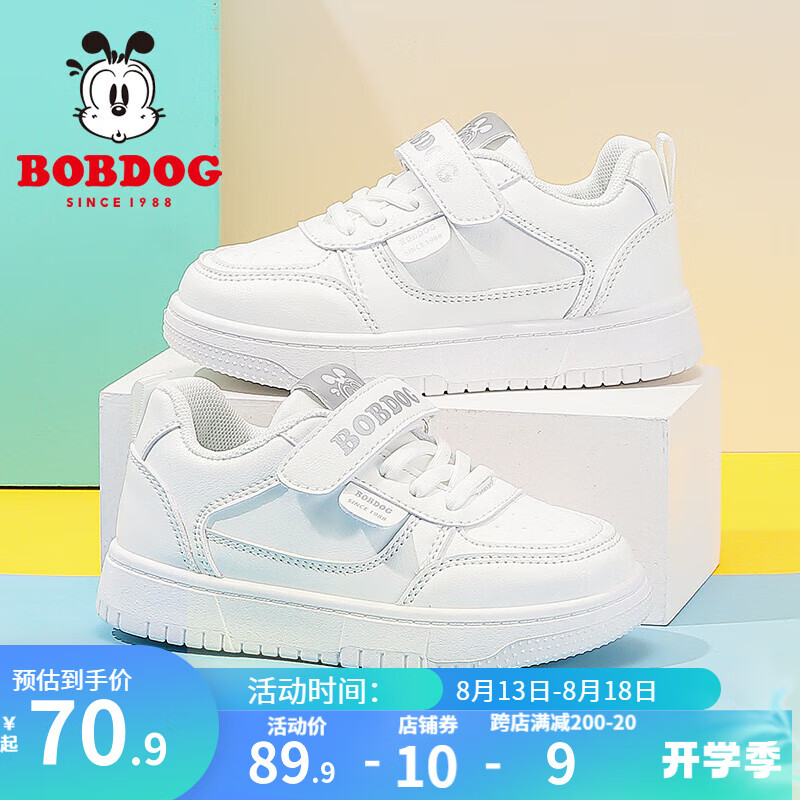 BoBDoG 巴布豆 儿童2024新款低帮跑步鞋（多色多尺码可选） ￥59.45