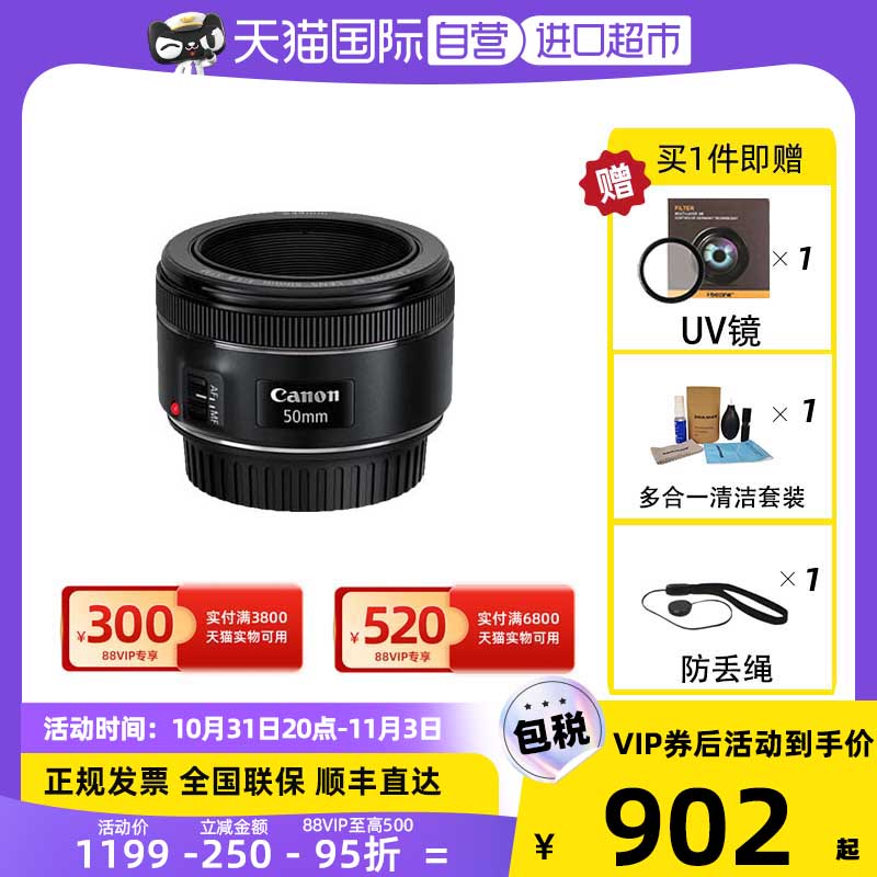 Canon 佳能 EF 50mm f/1.8 STM单反人像小痰盂定焦镜头 1799元