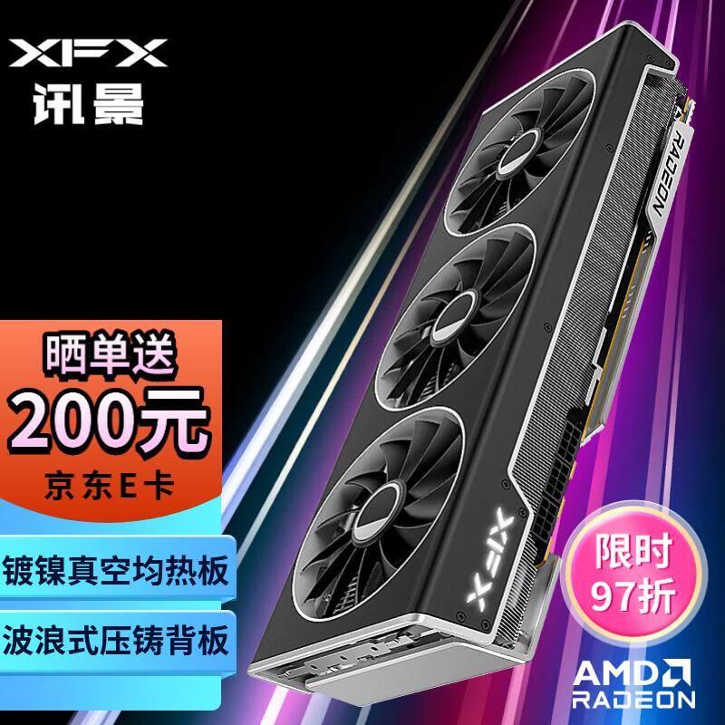 限移动端、京东百亿补贴：XFX 讯景 AMD RADEON RX 7900 XTX 24GB 海外版Pro 电竞游戏独立显卡 6899元