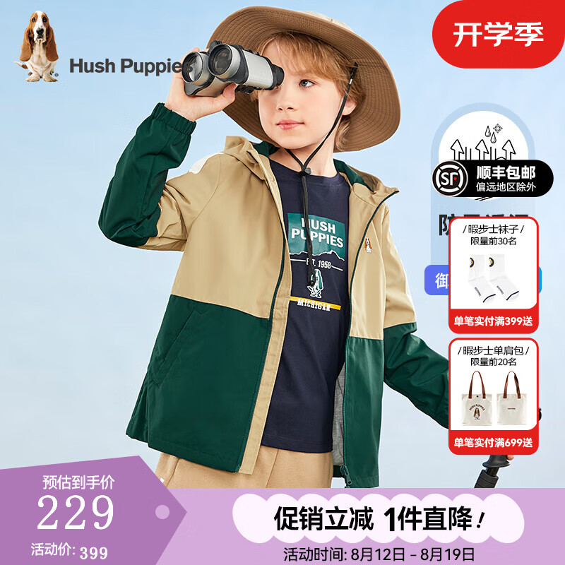 Hush Puppies 暇步士 男女童中大童时尚撞色拼接风衣外套（105~170cm）多色 ￥137