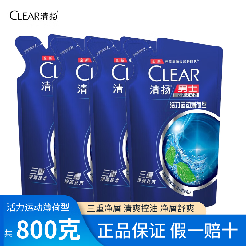 CLEAR 清扬 洗发露 活力运动薄荷型200g*4袋 ￥5.73