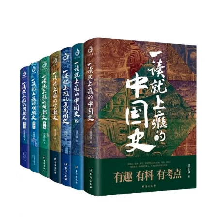 《一读就上瘾的中国史12+明朝史123+宋朝史+夏商周史》（套装全7册） 71.4元（满200-80，双重优惠）