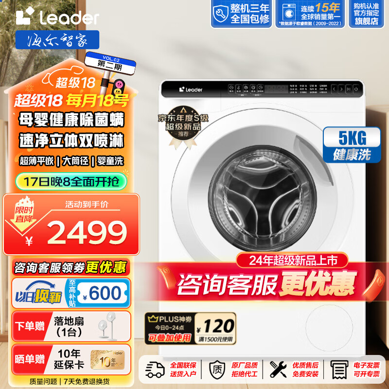 Haier 海尔 TQGM50-B80QW 滚筒洗衣机 5公斤 ￥2315