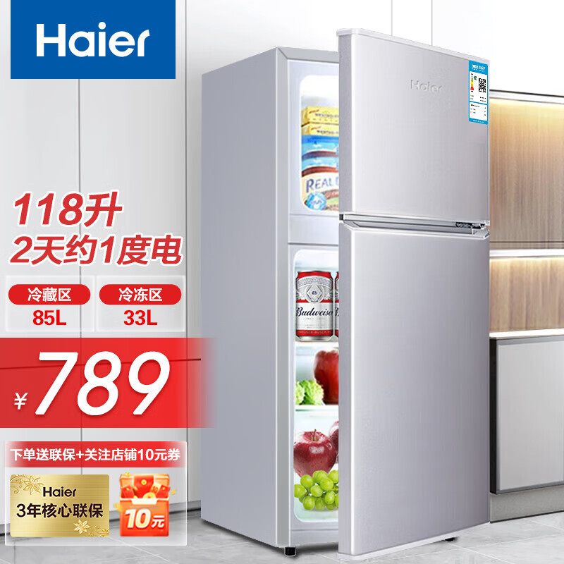 Haier 海尔 冷柜100升BC/BD-98GHB双门风冷无霜 118升双门直冷 券后745.84元