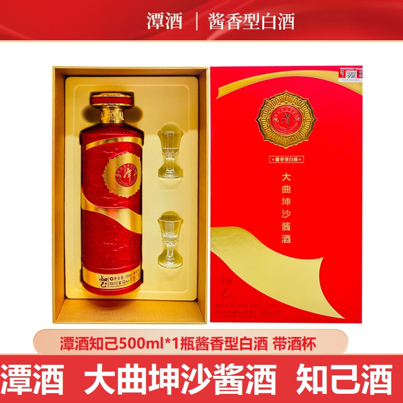 潭酒 知己酒 酱香型 纯粮酒 53度 500mL 1瓶  69.9元（需试用）