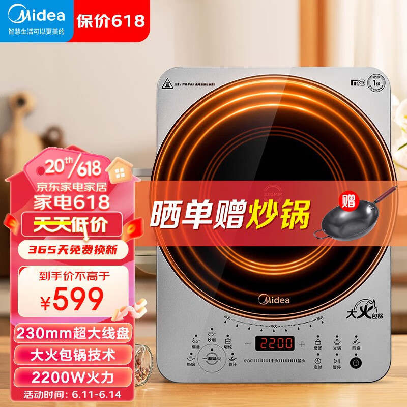 Midea 美的 电磁炉2200W MC-CLC2215 券后554元