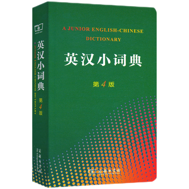 亲子会员、PLUS会员：英汉小词典（第4版）  2.82元包邮