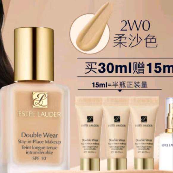 雅诗兰黛 DW持妆粉底液30ml 830.6元（合415.3元/件）