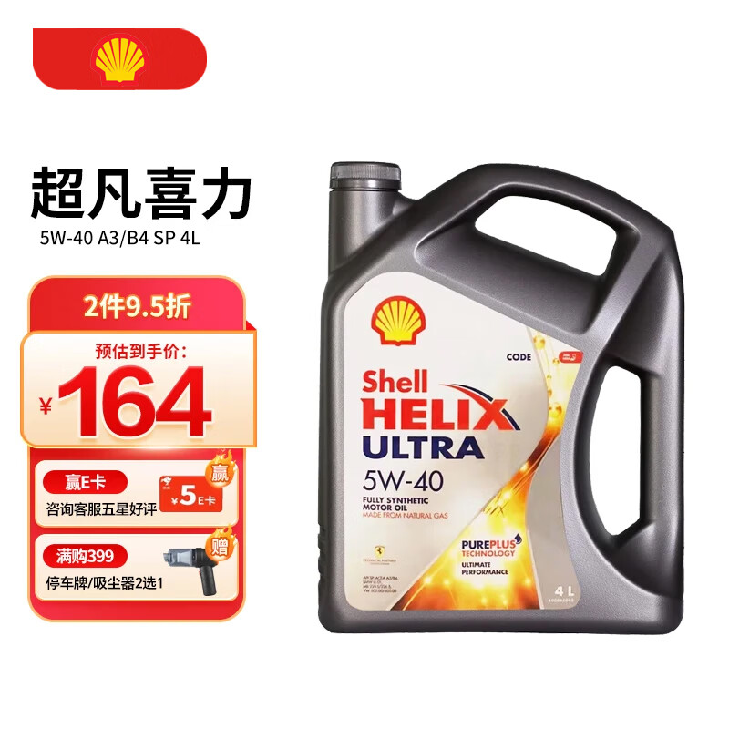 Shell 壳牌 机油 全合成 原装进口汽车保养机油 超凡喜力5W-40 A3/B4 SP 4L 新加坡 券后163.13元