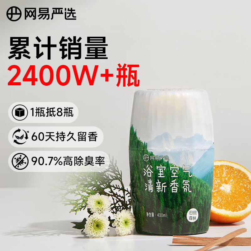 YANXUAN 网易严选 元气系列 浴室香氛 400ml 日照森林 14.9元