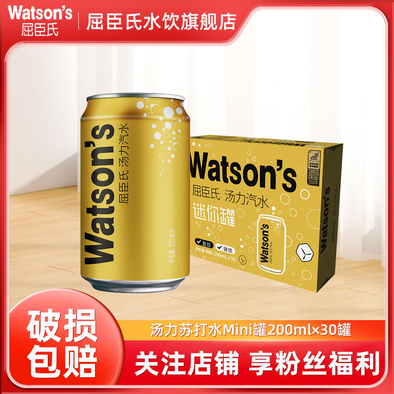 watsons 屈臣氏 苏打汽水汤力风味0脂碳酸饮料气泡十足 调酒推荐 200ml*30罐 64元