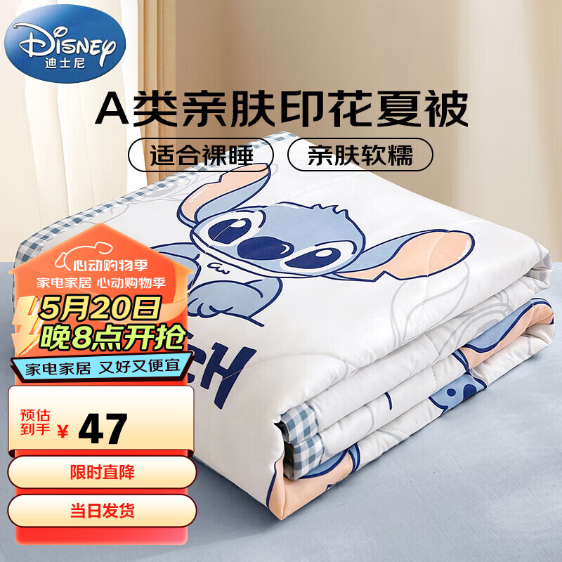 Disney 迪士尼 A类抗菌空调被夏凉被子单双人夏季 史迪仔150x200cm 47.41元