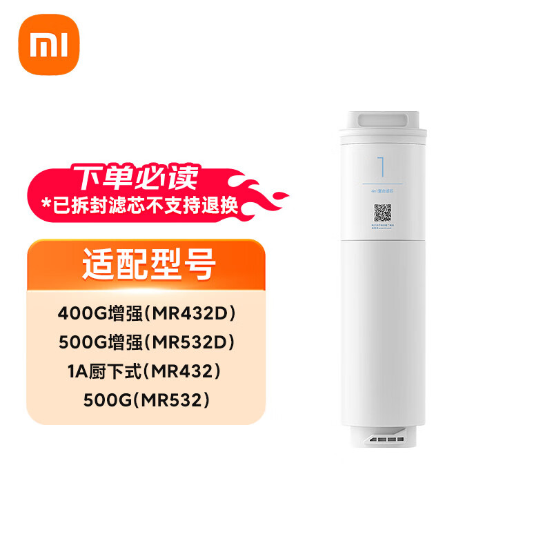 MIJIA 米家 Xiaomi 小米 V3-FX3 净水机滤芯 179.1元