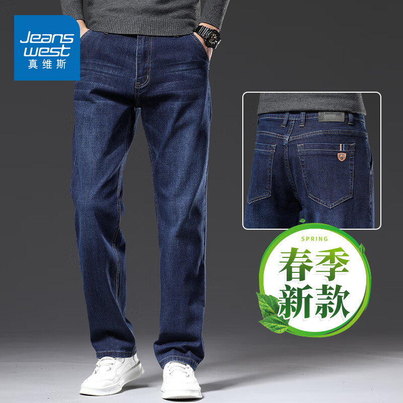 PLUS会员:真维斯（Jeanswest）男款凉感冰丝经典牛仔裤 58.56元包邮