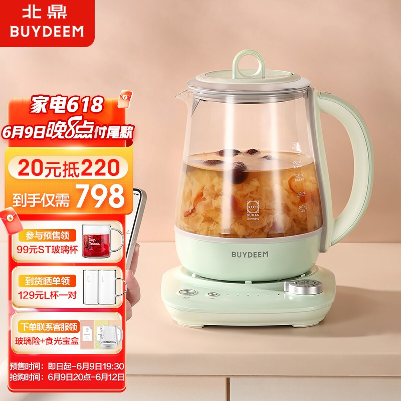 BUYDEEM 北鼎 智能养生壶烧水壶 Smart K单壶浅杉绿 834.41元