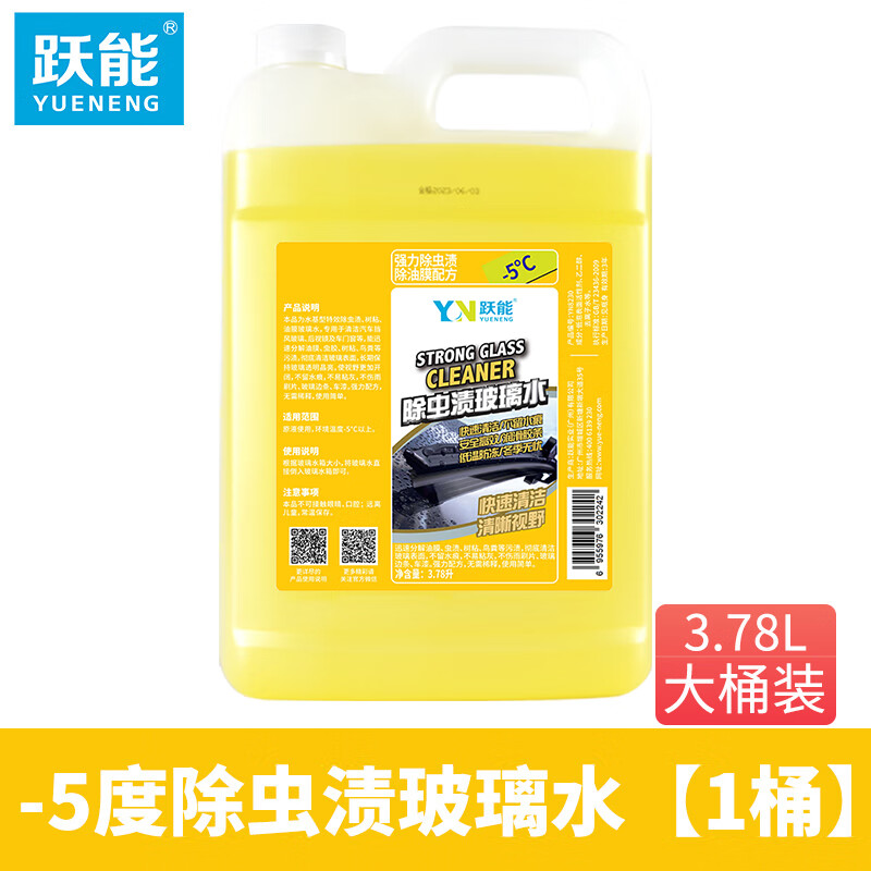 YN 跃能 汽车玻璃水去油膜雨刷水-5° 3.78L 28.8元