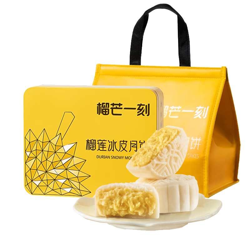 PLUS会员、概率券：榴芒一刻 榴莲冰皮月饼礼盒 100g*6枚 172.82元包邮(需用券)