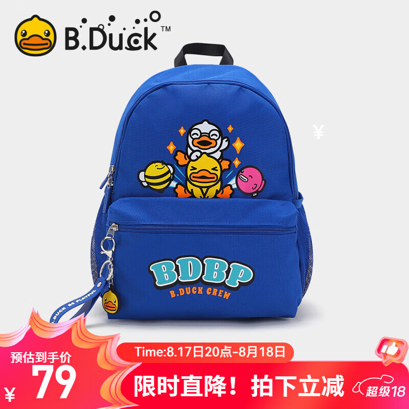 B.Duck 小黄鸭 儿童双肩卡通书包小学生 蓝色 均码 券后42.84元