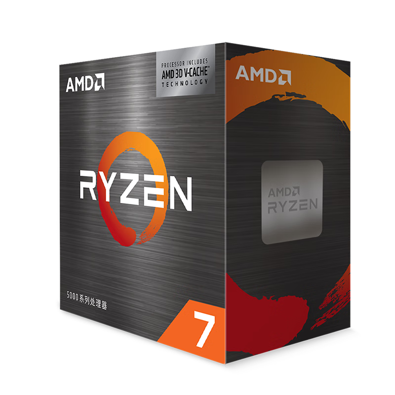 PLUS会员：AMD 锐龙7 5700X3D游戏处理器(r7) 8核16线程 加速频率至高4.1GHz 搭载100MB缓存 1163.06元包邮(需用券)