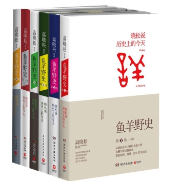 《鱼羊野史》（套装共6卷） 73.8元（满200-80，双重优惠）