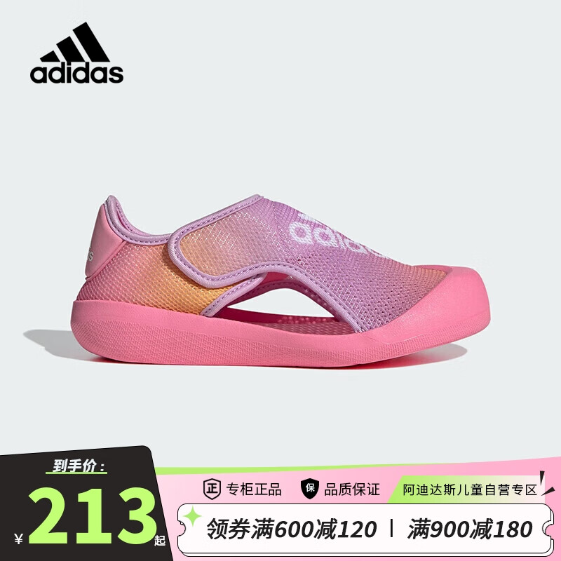 adidas 阿迪达斯 「小浮艇」女童软底包头沙滩鞋 ￥213