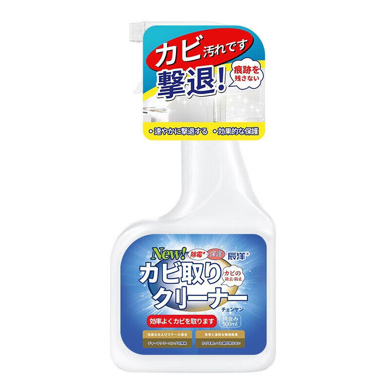 墙面去污除霉清洁剂 500ml*1瓶 券后9.9元