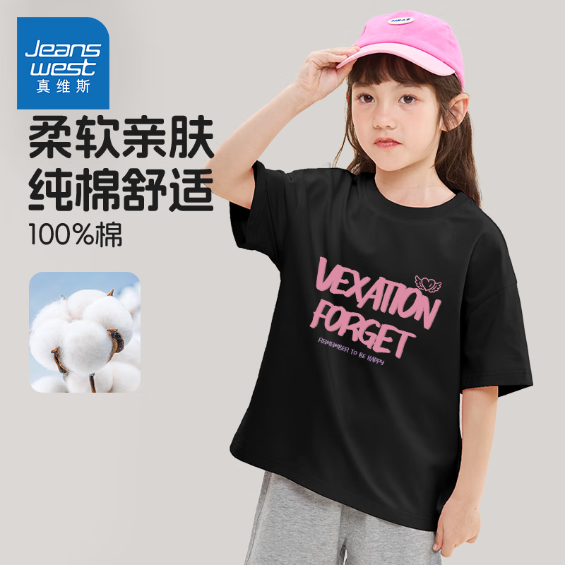 JEANSWEST 真维斯 儿童短袖夏季新款男女童纯棉半袖夏装上衣中大童休闲时尚t恤衣服 黑/J粉字母 160 21.57元（64.7元/3件）