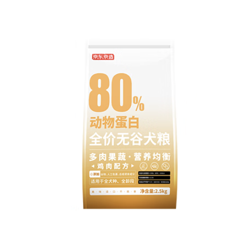 限移动端、京东百亿补贴：京东京造 鸡肉全犬全阶段狗粮 2.5kg 37.71元（需买5件，需用券）