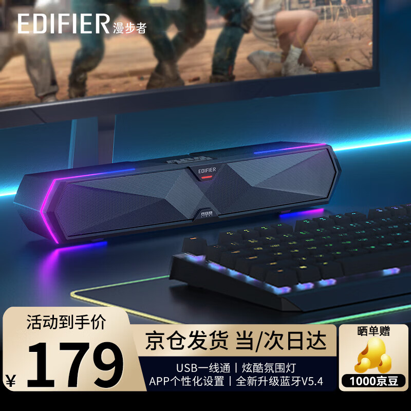 EDIFIER 漫步者 M30 Plus 电脑音响音箱 玄黑 券后179元