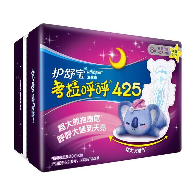 whisper 护舒宝 考拉呼呼超长夜用卫生巾425mm*8片超薄棉柔姨妈巾 券后6.17元