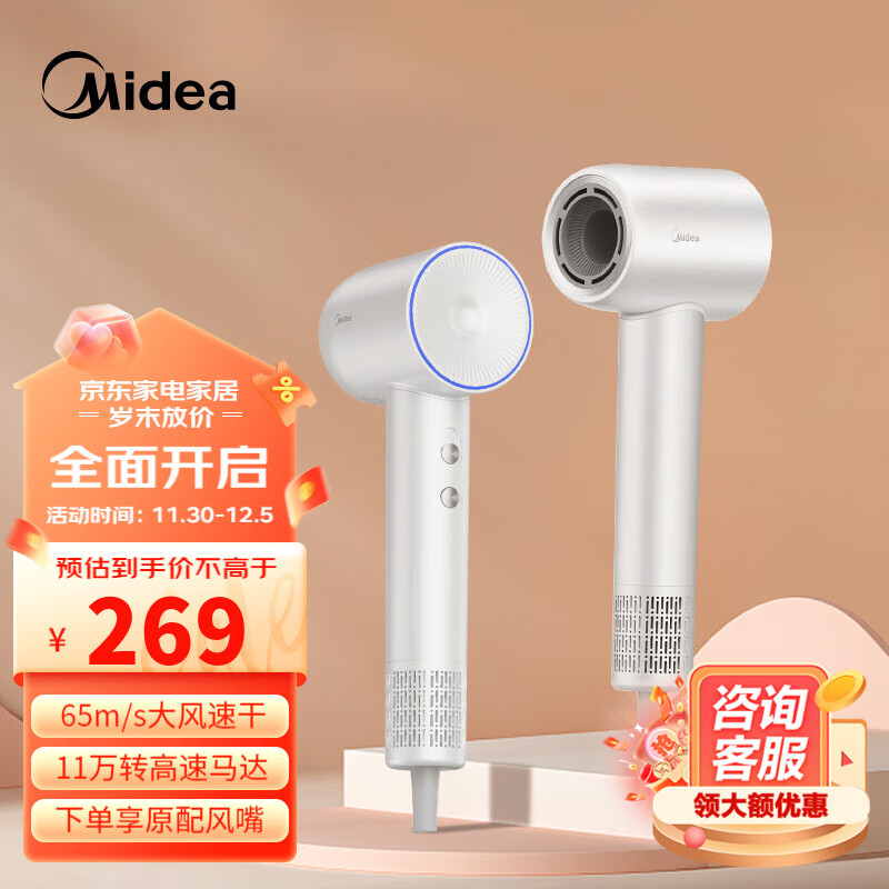 Midea 美的 FG208高速吹風機負離子護發(fā)低噪家用大風速干電吹風 券后118.78元