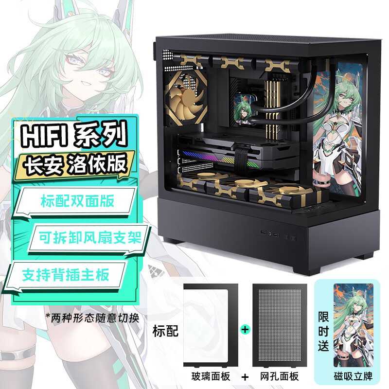 金河田 HIFI 长安洛依版 黑 海景房机箱 台式电脑主机箱 双面板/支持背插/风扇支架 券后199元