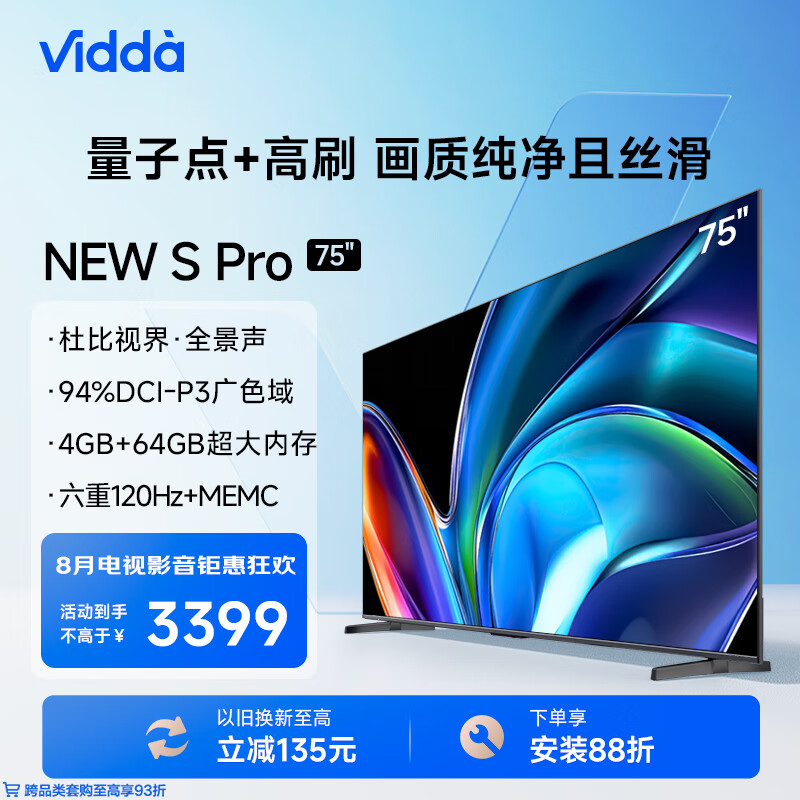 Vidda NEW S75 Pro 海信电视75英寸 120Hz高刷 4+64G 4K超薄屏远场语音 游戏智能液晶巨幕平板电视 75英寸 75V1N-PRO S75 Pro升级款 3399元