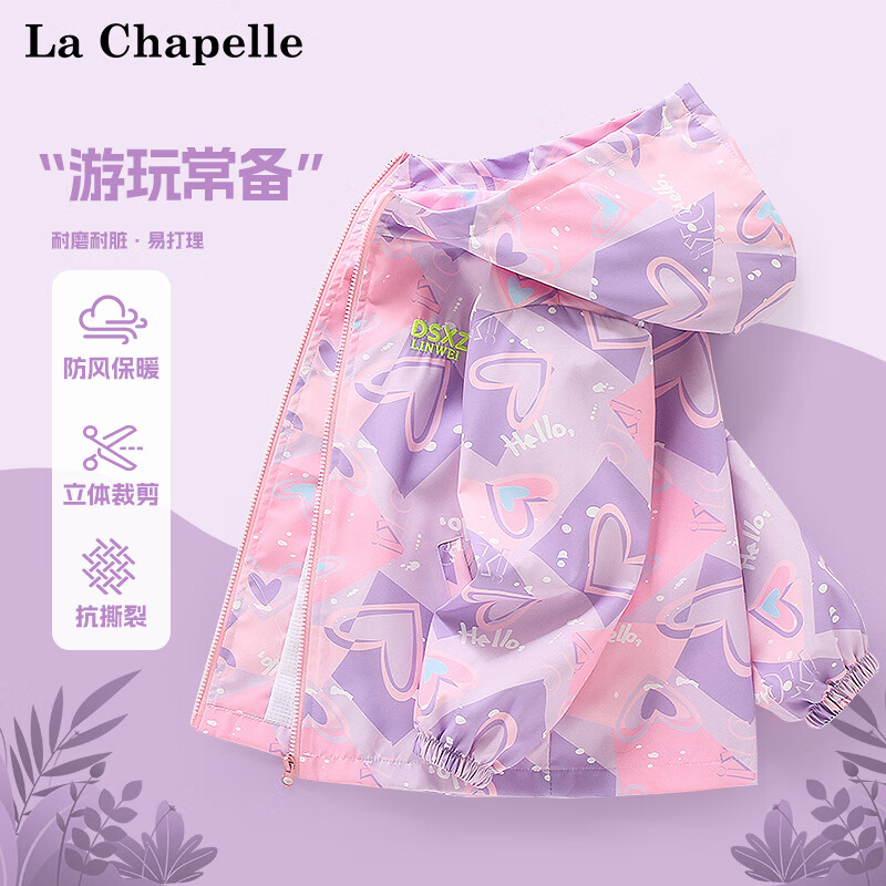 La Chapelle 儿童三防冲锋衣外套 特价清仓 170-110 券后39.49元