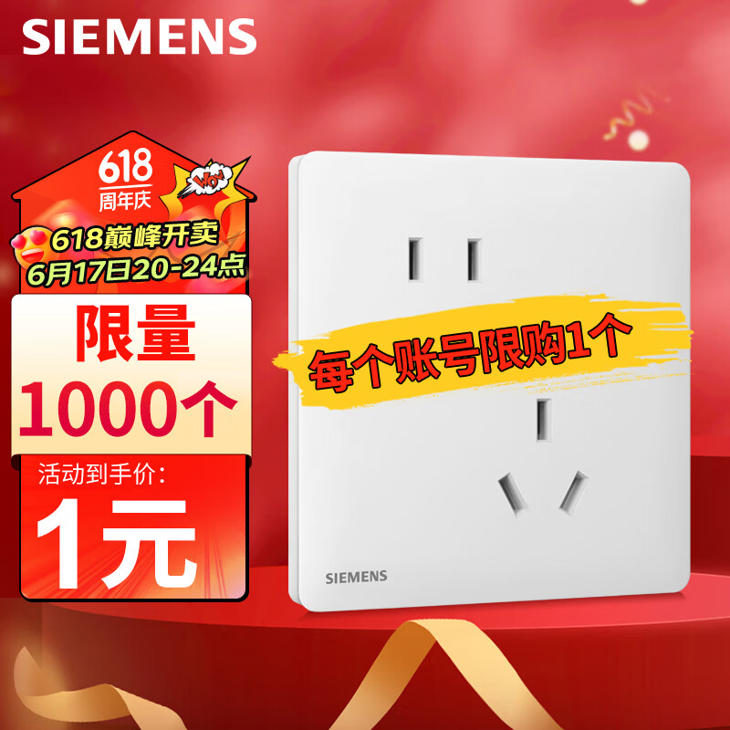 SIEMENS 西门子 开关插座 10A斜五孔电源插座 哑光错位二三插 灵煜雾沙白 券后15.88元