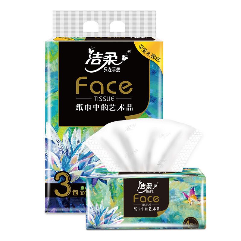 C&S 洁柔 抽纸 艺术油画Face4层100抽*3包 可湿水面巾纸湿水柔韧 亲肤细腻 9.9元