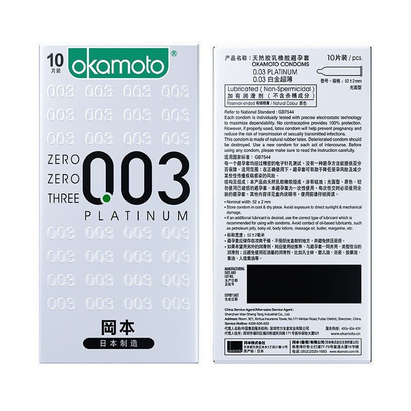 京东PLUS：OKAMOTO 冈本 白金003安全套 10只 54元（216元/4件，双重优惠）