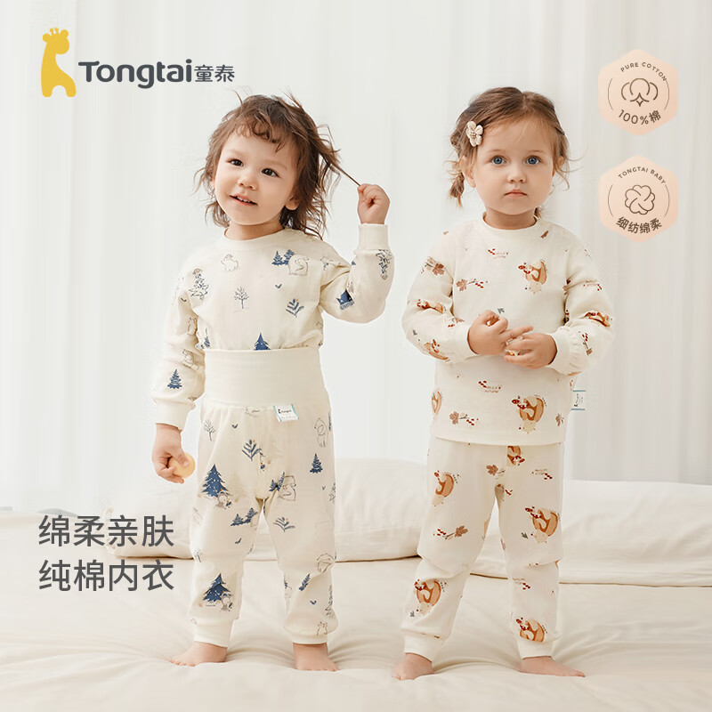 童泰（TONGTAI）春秋四季纯棉儿童家居服睡衣内衣长袖上衣裤 橘色蘑菇（高腰款） 90cm （肩开按扣） 69元