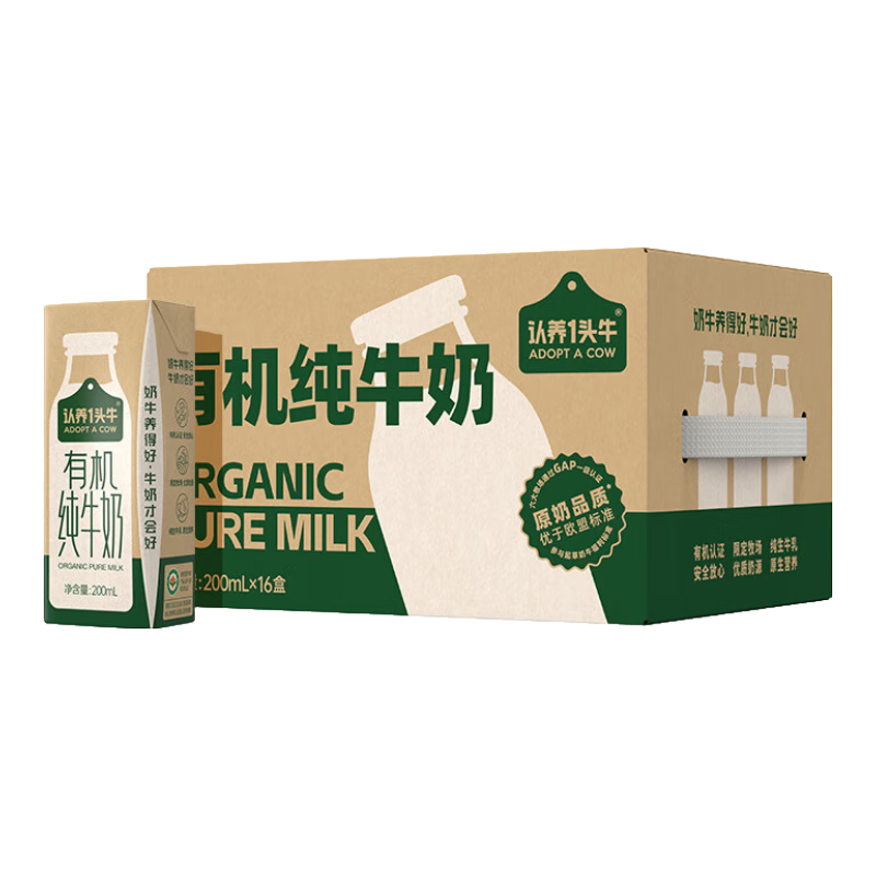 认养一头牛 有机纯牛奶200ml*16盒量贩装*2件 74.36元（需领券，合37.18元/件）