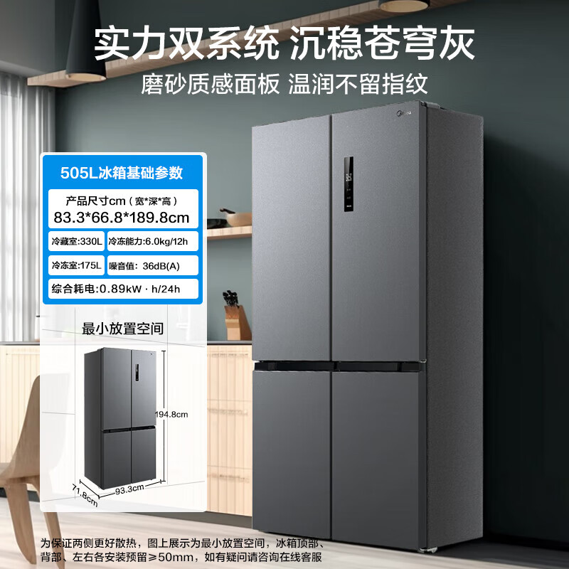 Midea 美的 531双系统双循环对开双开十字四开门风冷无霜冰箱 MR-531WSPZE 券后2633.6元