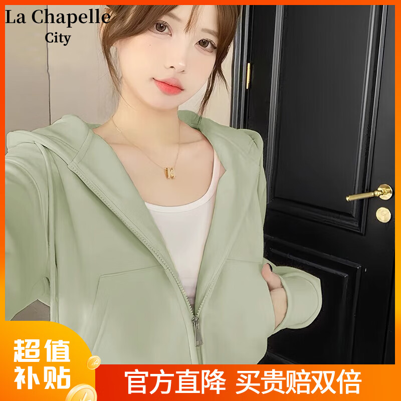 La Chapelle City 拉夏贝尔 连帽开衫外套女 ￥39.9