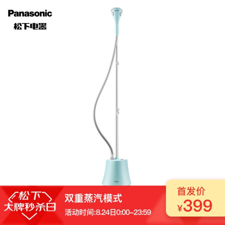 Panasonic 松下 掛燙機家用立式蒸汽熨燙機電熨斗便捷快速除皺除菌除螨1800W大功率NI-GSG020綠色/粉色隨 198.2元