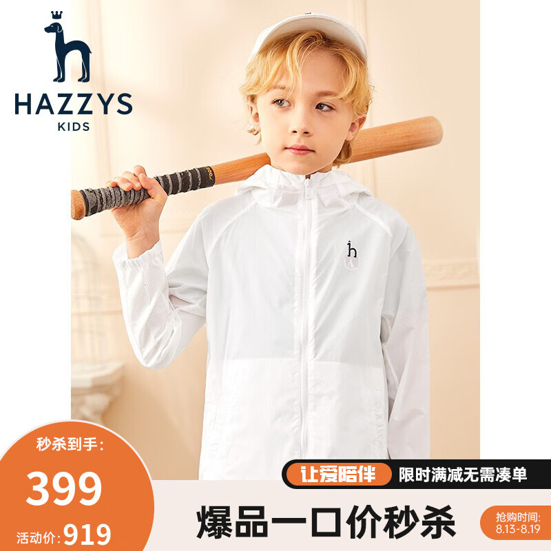 HAZZYS 哈吉斯 男童学院风薄款风衣 ￥204.41