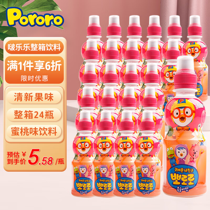 Pororo 啵乐乐韩国进口儿童饮料水蜜桃味 235ml x 24瓶 35.9元