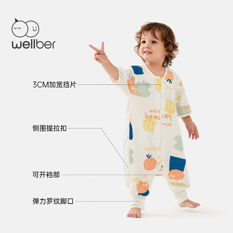 Wellber 威尔贝鲁 婴儿分腿睡袋 券后63.01元