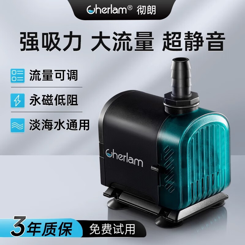 CHERLAM 彻朗 超静音鱼缸水泵 8w 600L/H 34.9元