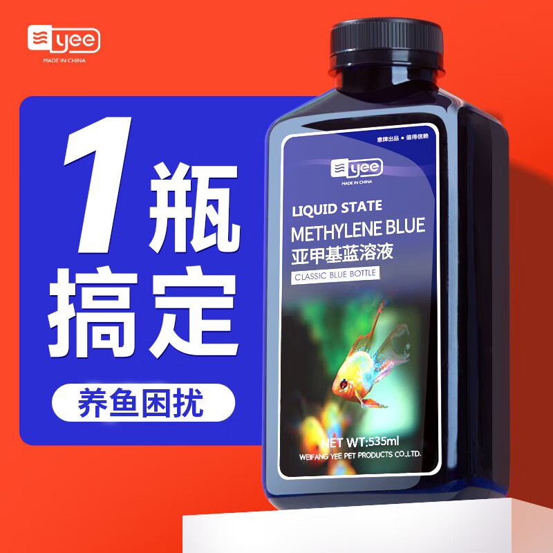 yee 意牌 鱼缸消毒杀菌 亚甲基蓝 235ml 10.8元