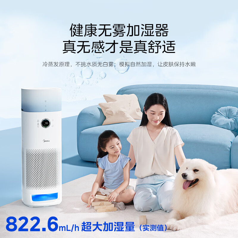 Midea 美的 KJ600F-LM1S 加湿空气净化器一体机 1381.8元