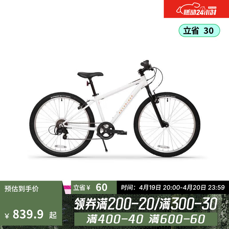 DECATHLON 迪卡侬 24寸儿童自行车山地车男孩女孩单车ST100 24寸套装(车+脚撑+车铃) 895.4元